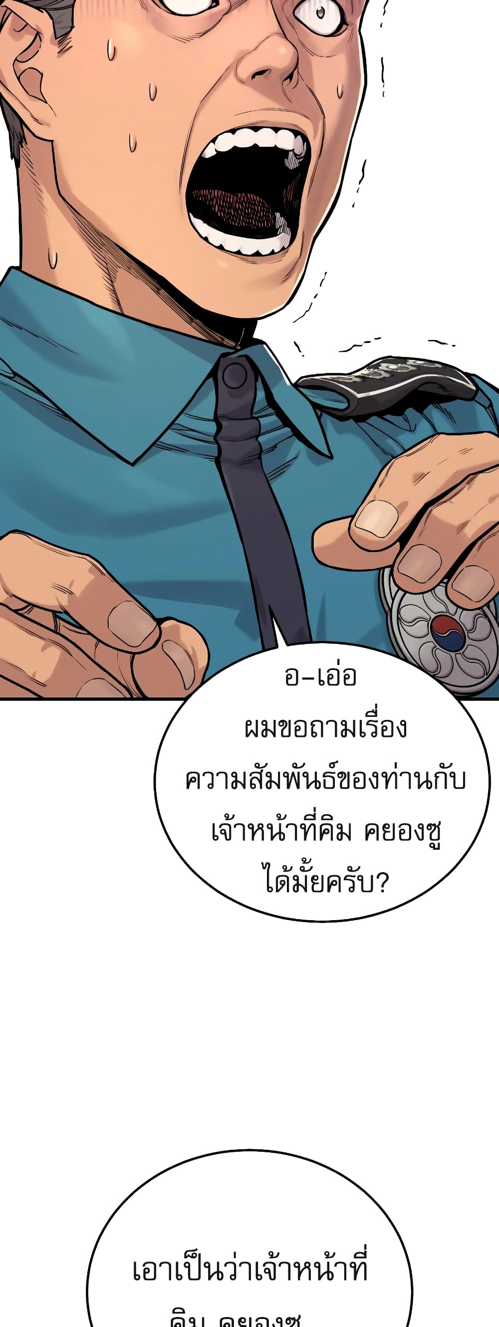 Return of the Bloodthirsty Police ตำรวจนักฆ่า-3