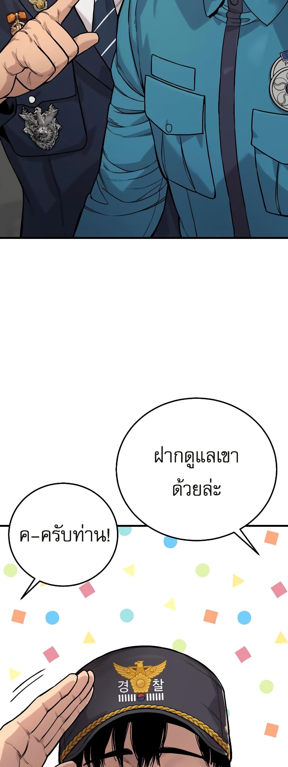 Return of the Bloodthirsty Police ตำรวจนักฆ่า-3