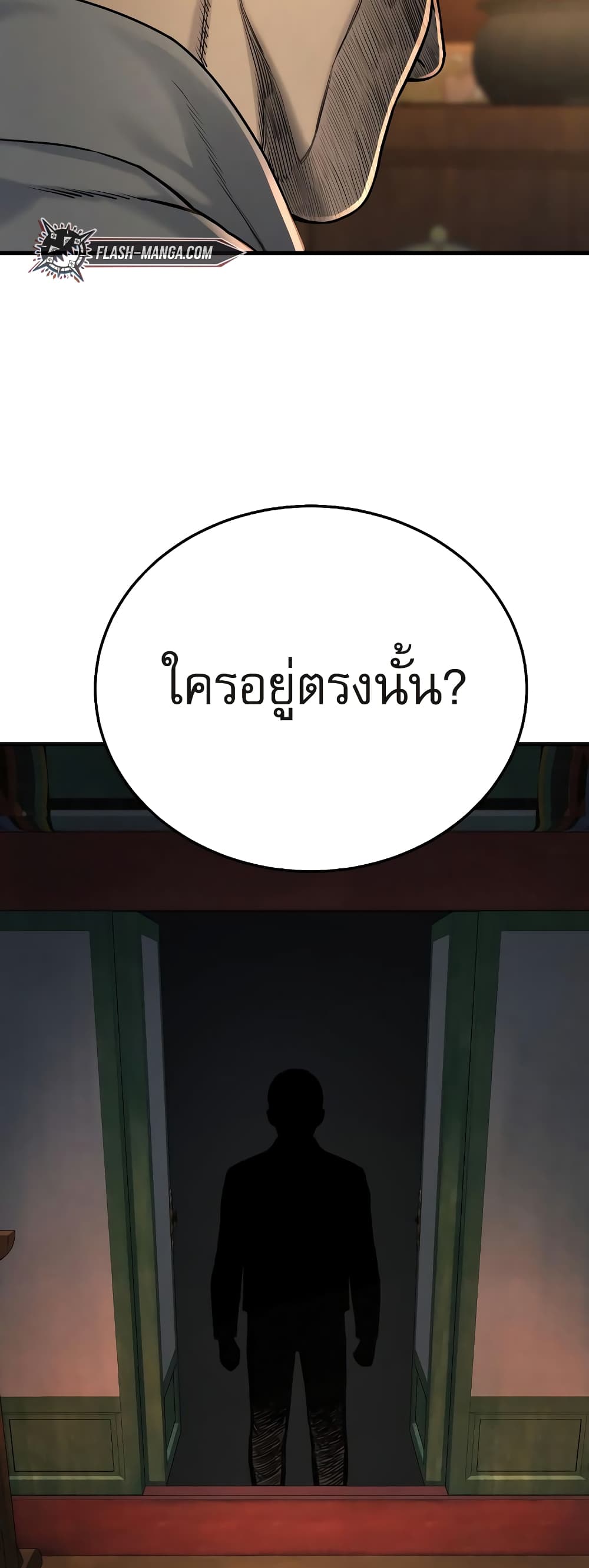 Return of the Bloodthirsty Police ตำรวจนักฆ่า-3