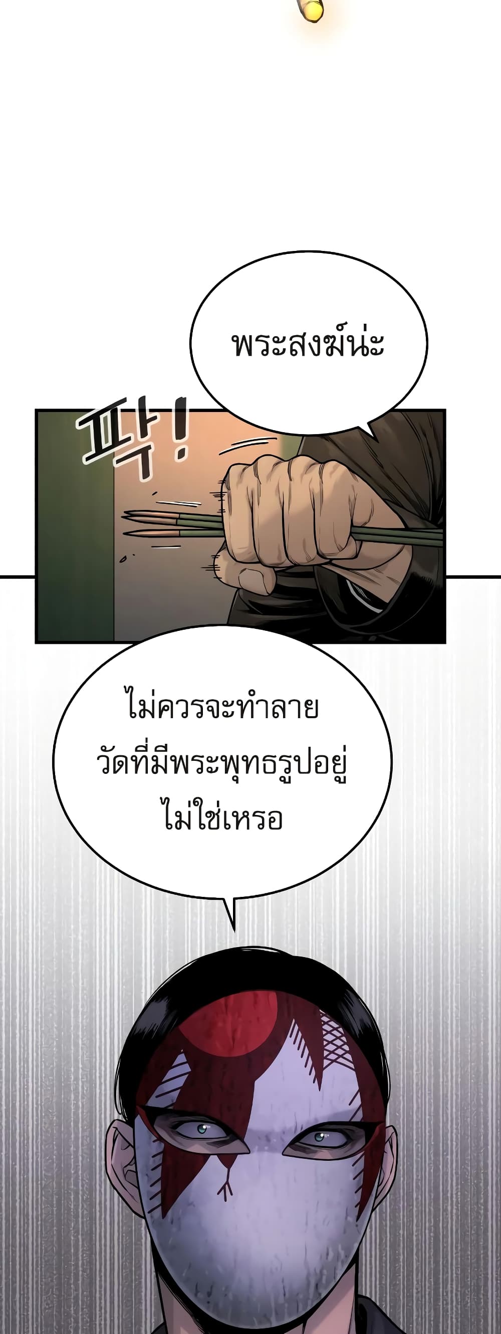 Return of the Bloodthirsty Police ตำรวจนักฆ่า-3