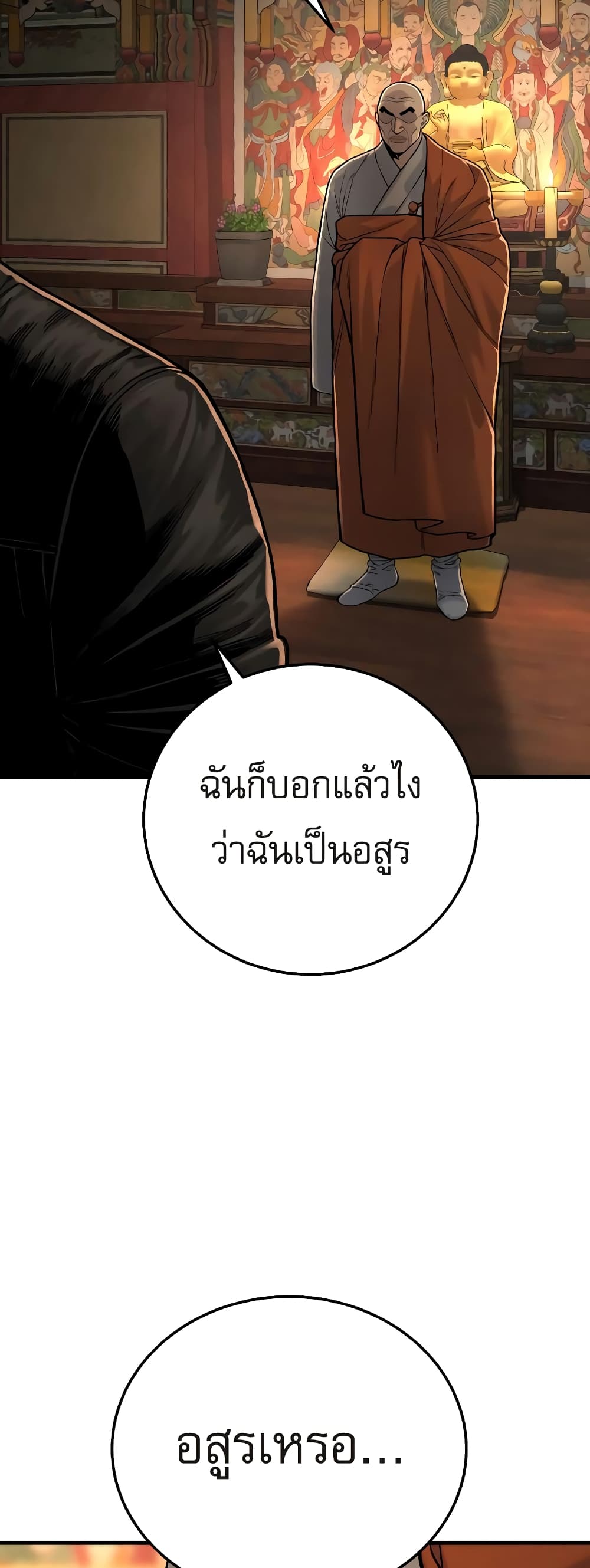 Return of the Bloodthirsty Police ตำรวจนักฆ่า-3