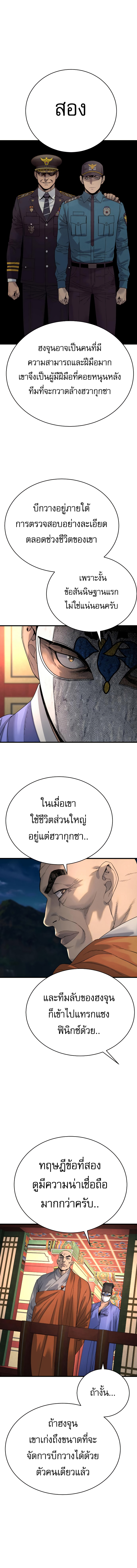 Return of the Bloodthirsty Police ตำรวจนักฆ่า-30