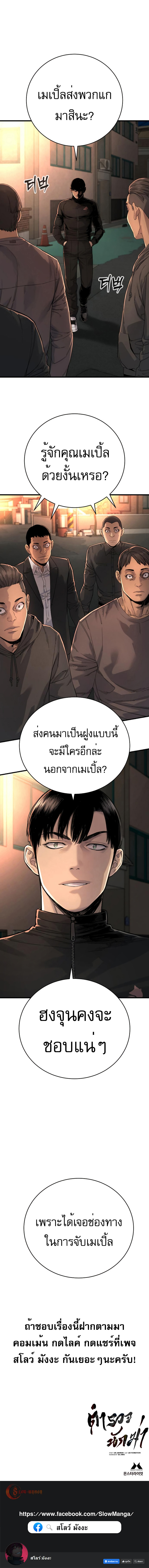 Return of the Bloodthirsty Police ตำรวจนักฆ่า-34