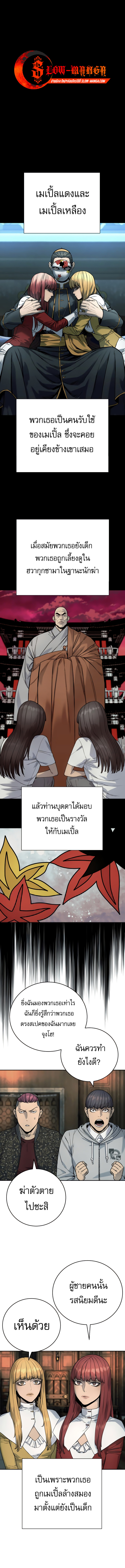 Return of the Bloodthirsty Police ตำรวจนักฆ่า-44