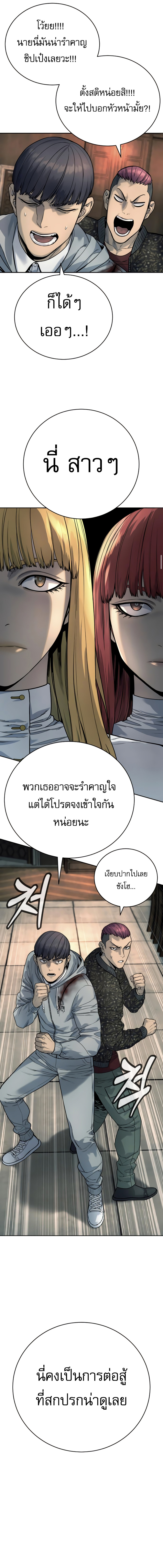 Return of the Bloodthirsty Police ตำรวจนักฆ่า-44