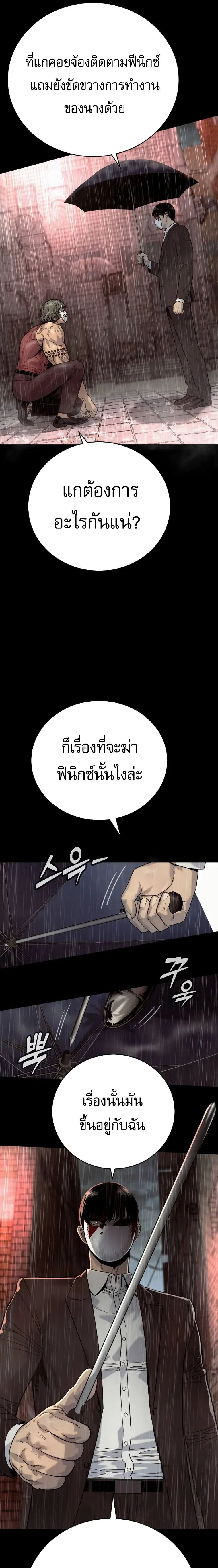 Return of the Bloodthirsty Police ตำรวจนักฆ่า-46