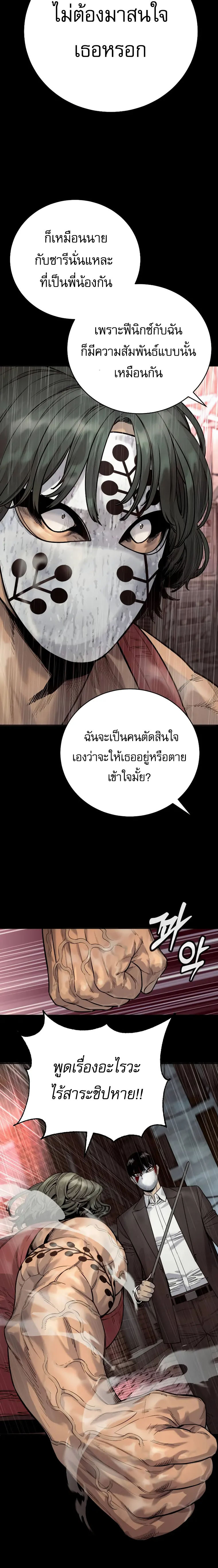 Return of the Bloodthirsty Police ตำรวจนักฆ่า-46