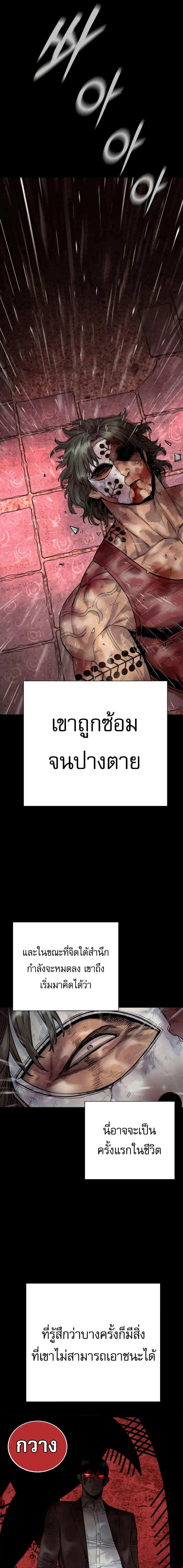 Return of the Bloodthirsty Police ตำรวจนักฆ่า-46