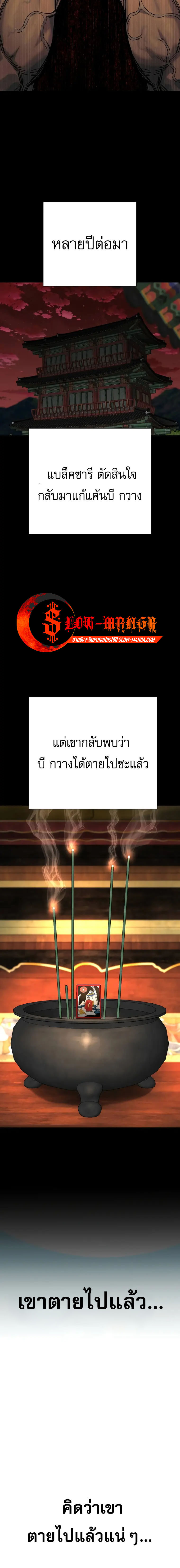 Return of the Bloodthirsty Police ตำรวจนักฆ่า-46