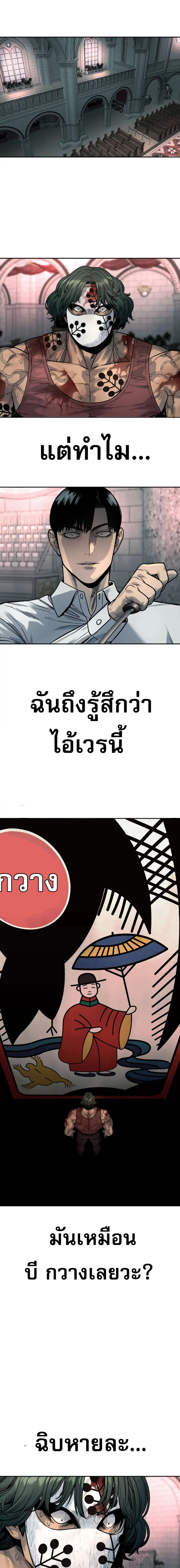 Return of the Bloodthirsty Police ตำรวจนักฆ่า-46