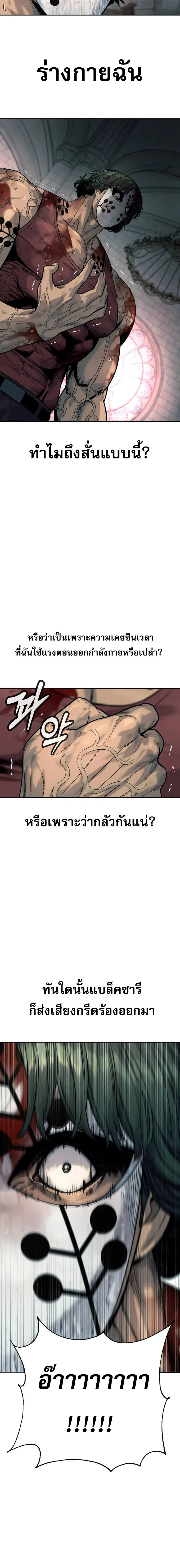 Return of the Bloodthirsty Police ตำรวจนักฆ่า-46