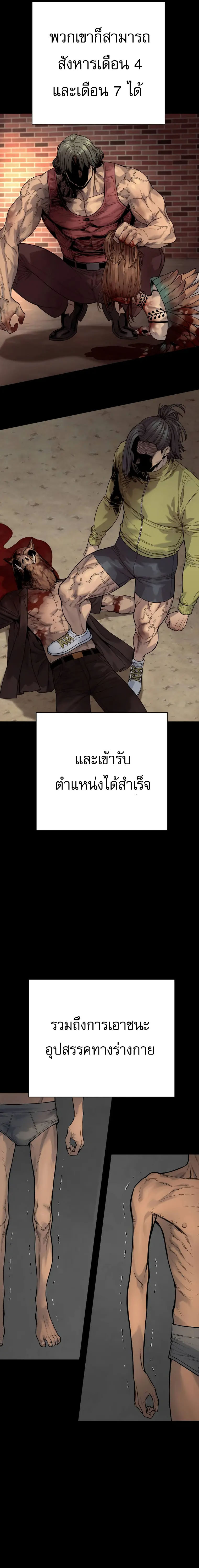 Return of the Bloodthirsty Police ตำรวจนักฆ่า-46