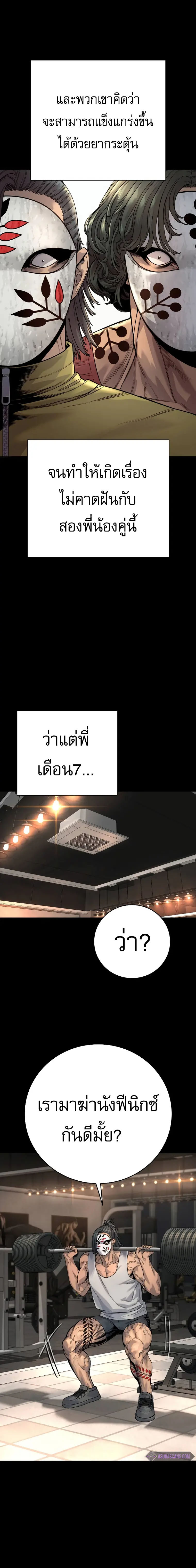 Return of the Bloodthirsty Police ตำรวจนักฆ่า-46