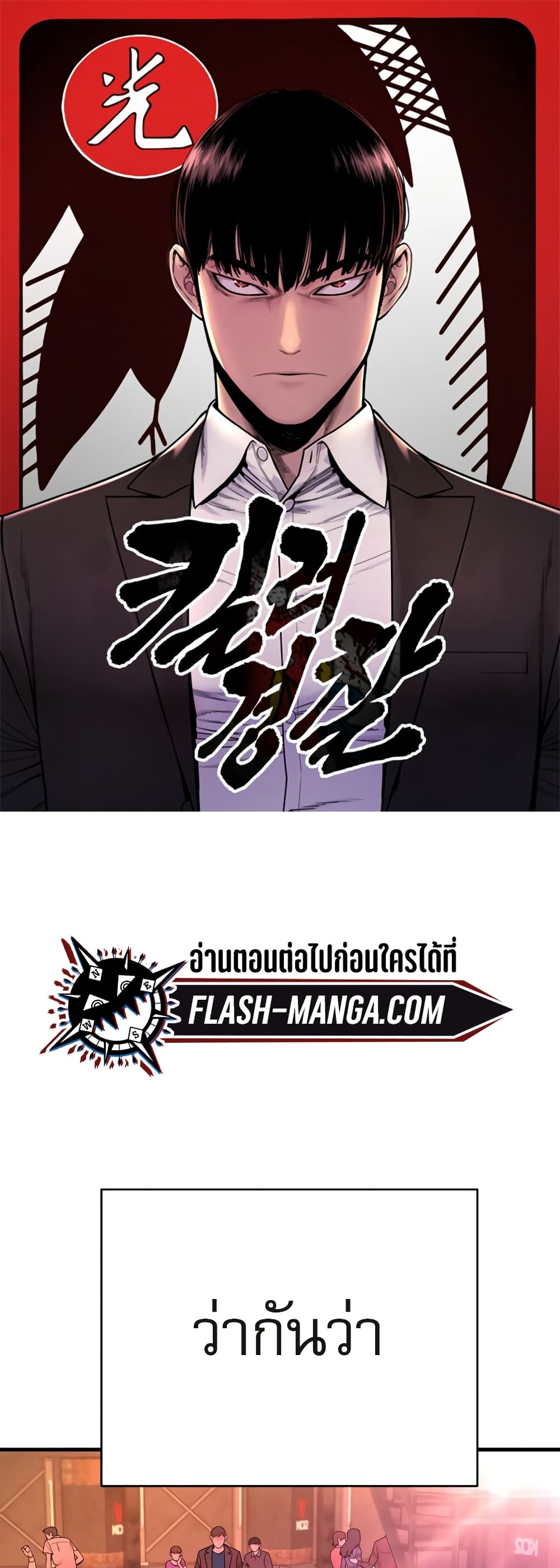 Return of the Bloodthirsty Police ตำรวจนักฆ่า-5