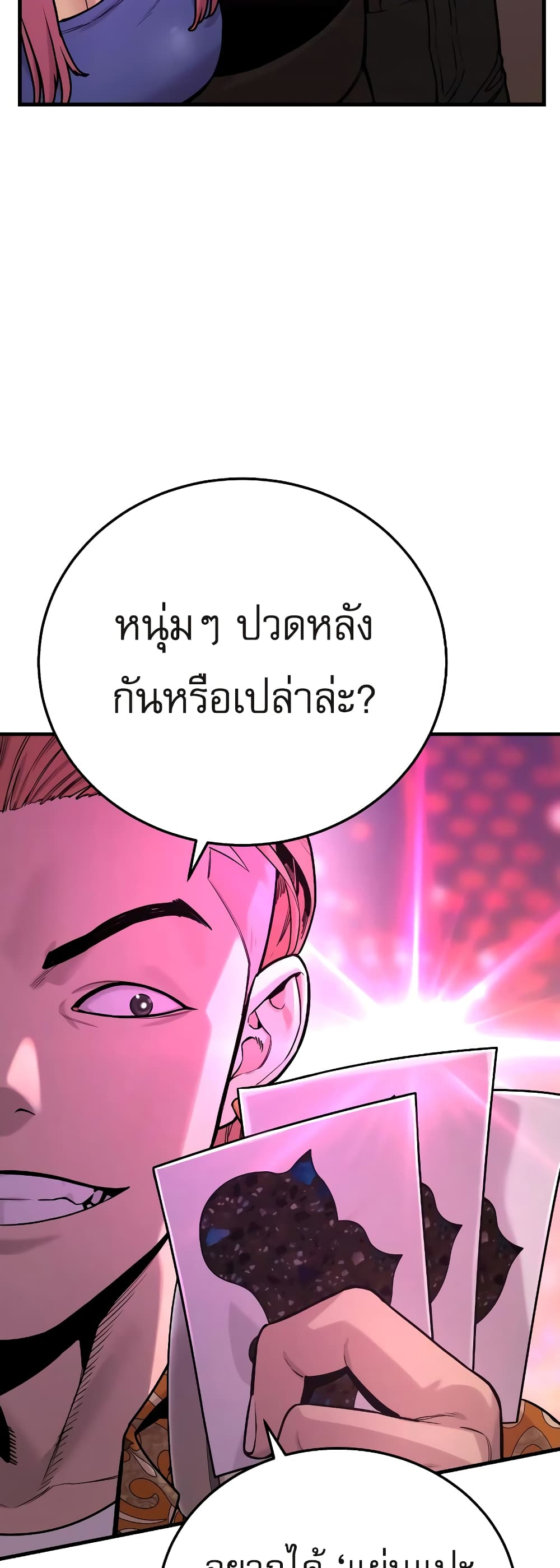 Return of the Bloodthirsty Police ตำรวจนักฆ่า-5