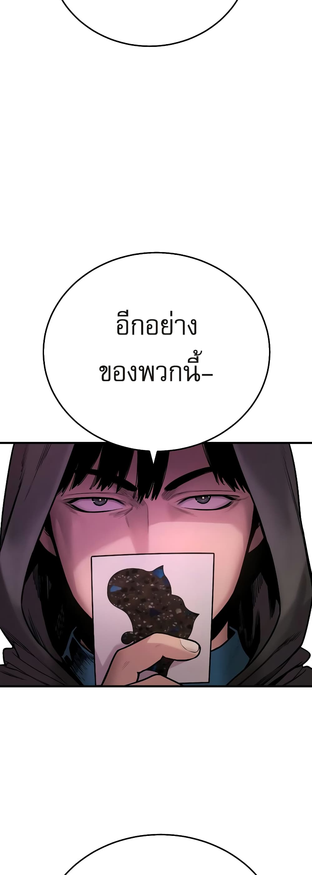 Return of the Bloodthirsty Police ตำรวจนักฆ่า-5