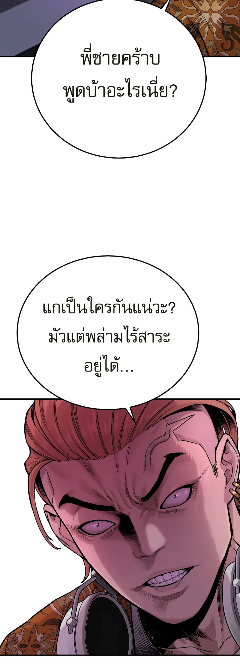 Return of the Bloodthirsty Police ตำรวจนักฆ่า-5