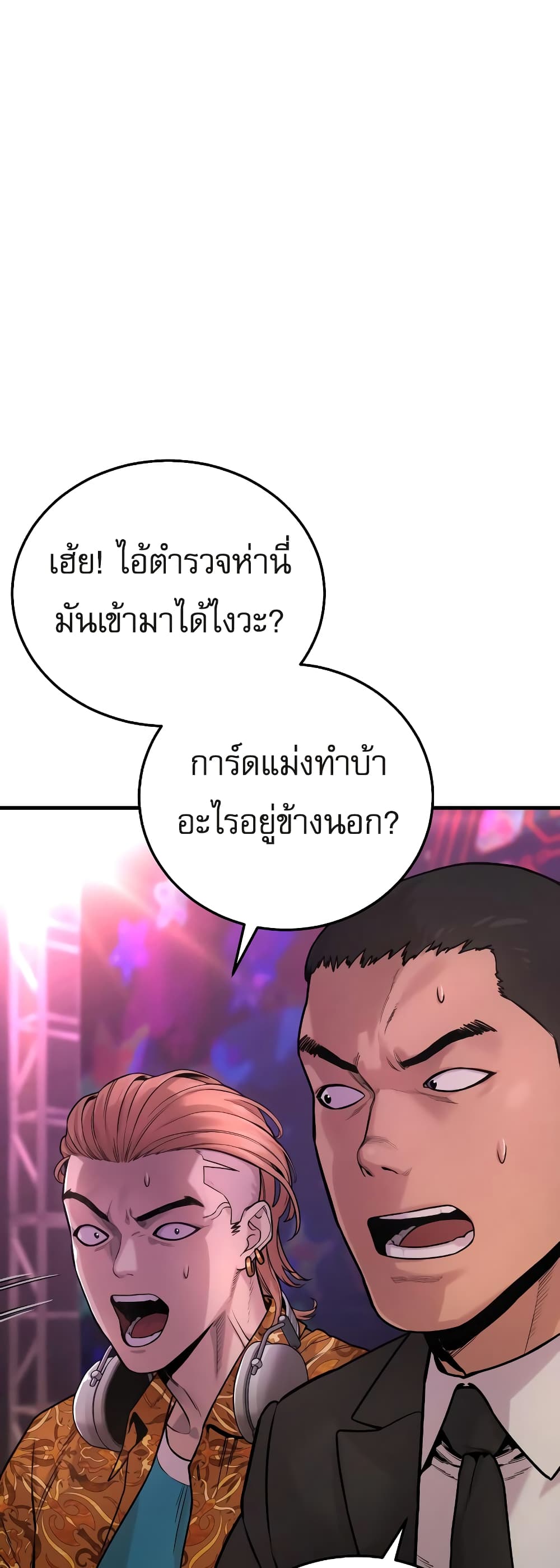 Return of the Bloodthirsty Police ตำรวจนักฆ่า-5