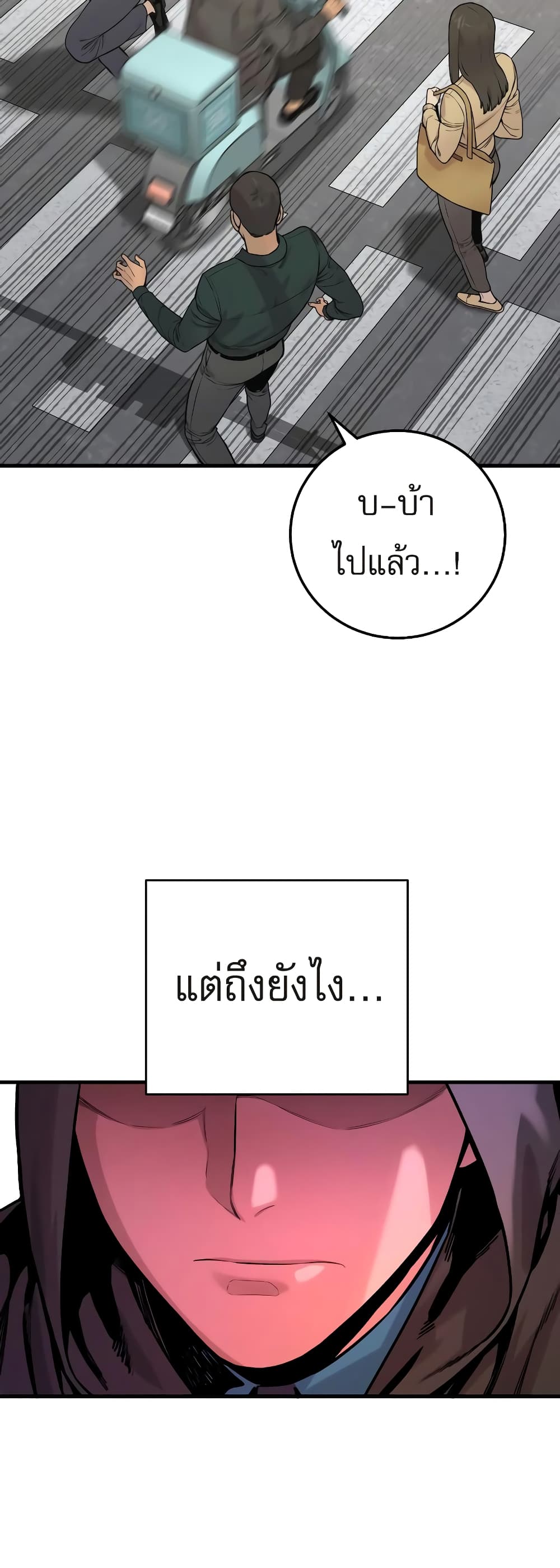 Return of the Bloodthirsty Police ตำรวจนักฆ่า-5