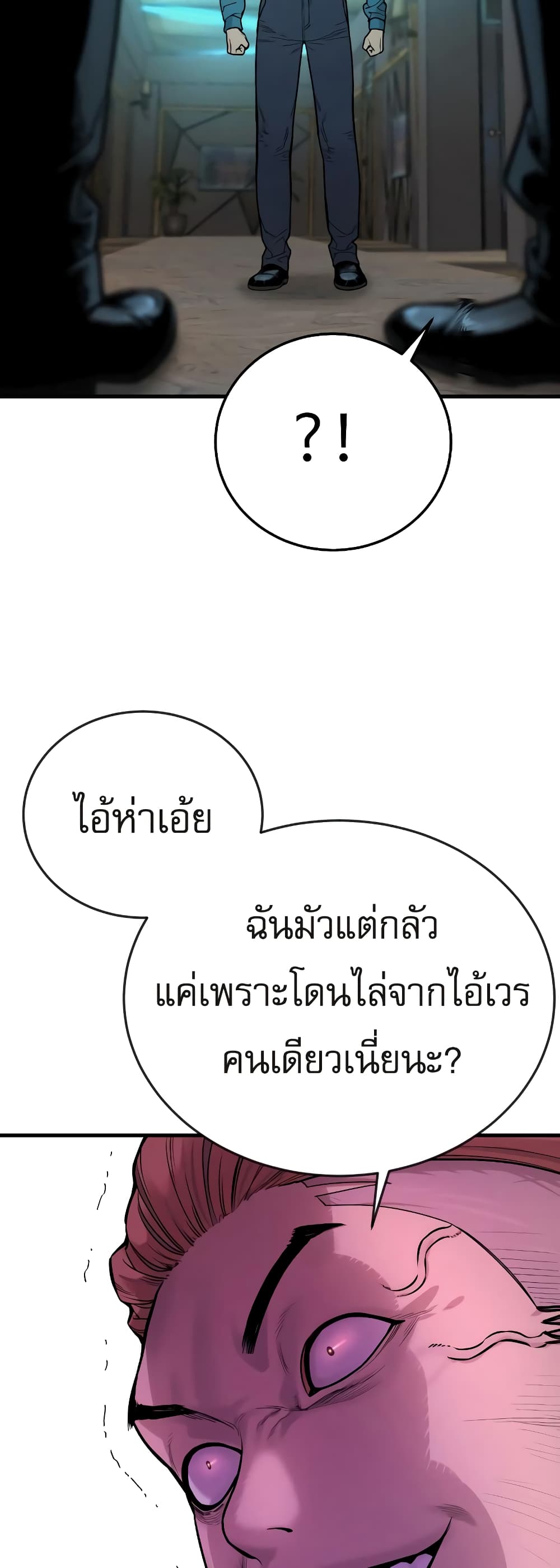 Return of the Bloodthirsty Police ตำรวจนักฆ่า-5