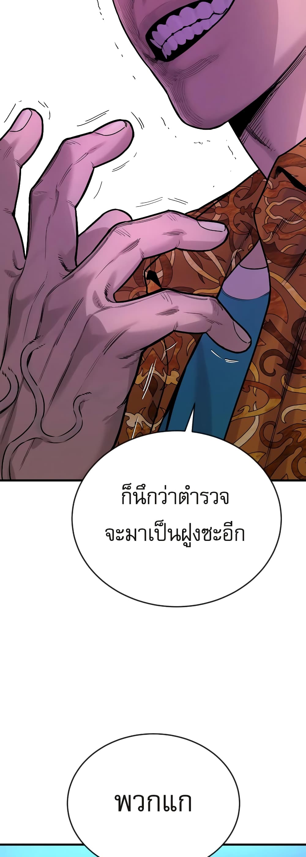 Return of the Bloodthirsty Police ตำรวจนักฆ่า-5