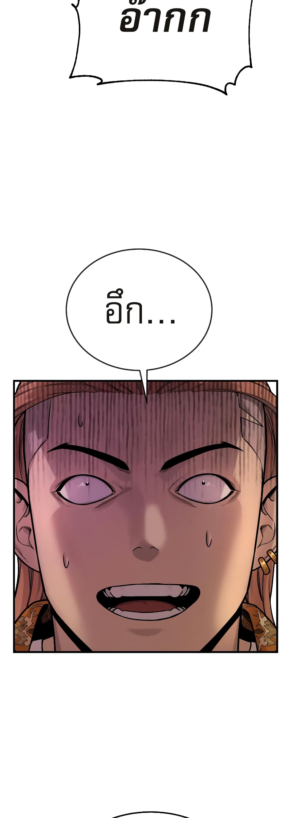 Return of the Bloodthirsty Police ตำรวจนักฆ่า-5