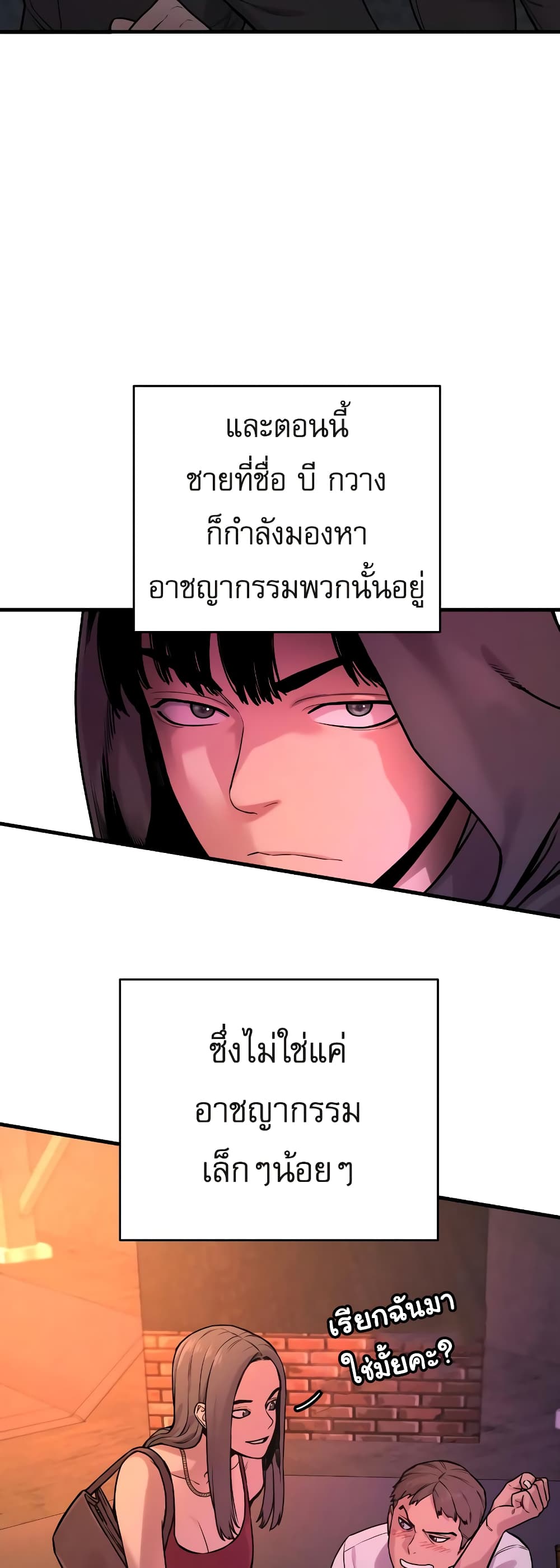 Return of the Bloodthirsty Police ตำรวจนักฆ่า-5