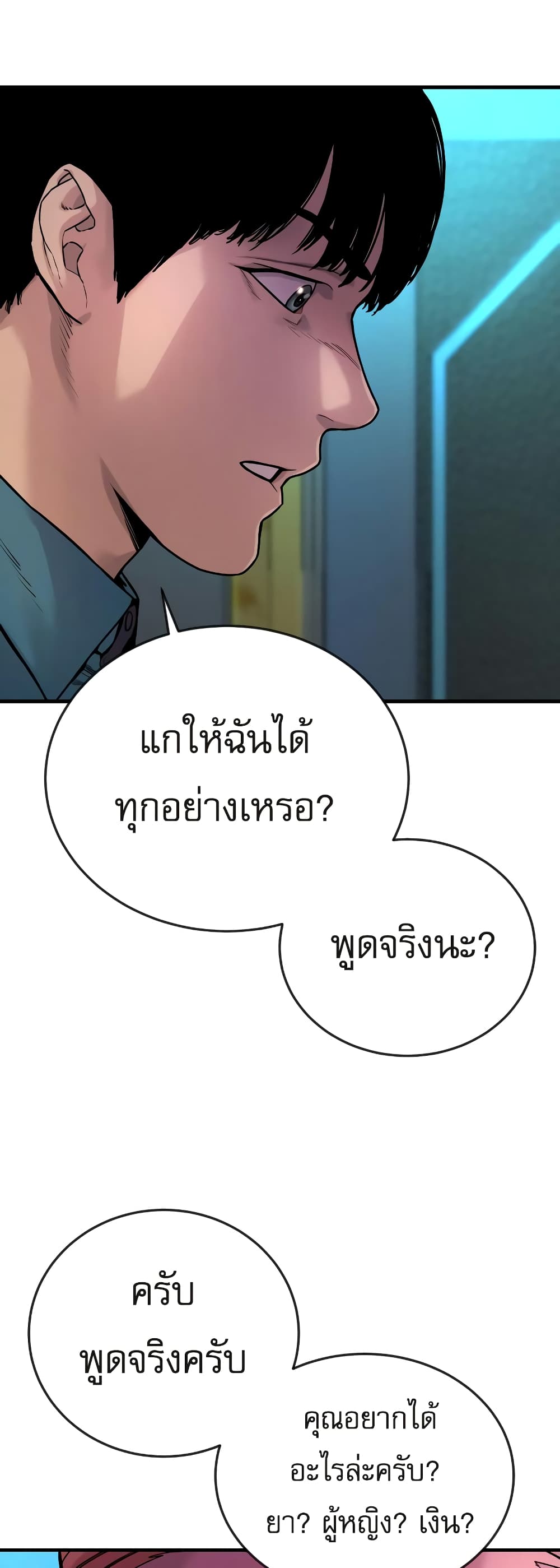 Return of the Bloodthirsty Police ตำรวจนักฆ่า-5