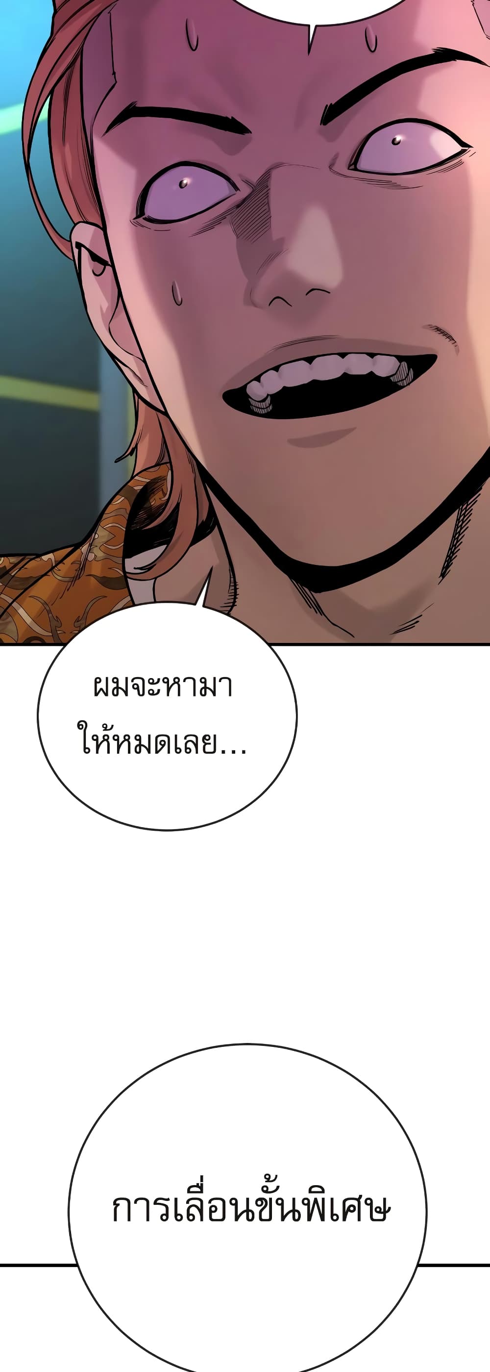 Return of the Bloodthirsty Police ตำรวจนักฆ่า-5