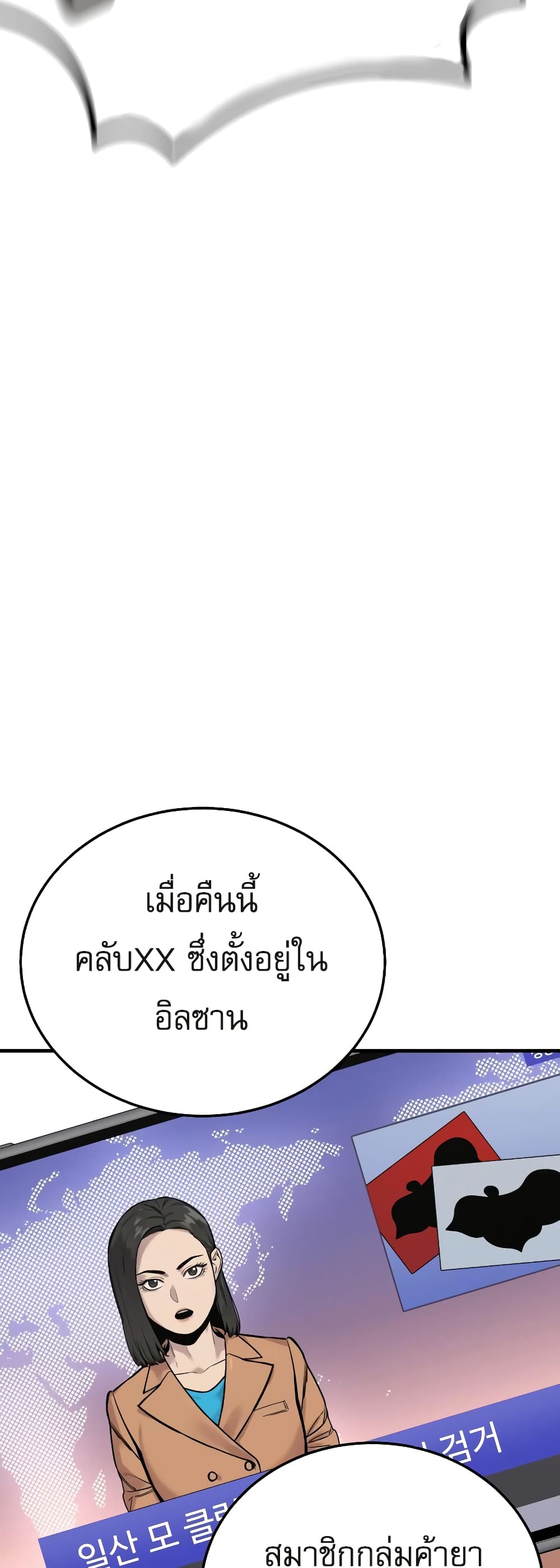 Return of the Bloodthirsty Police ตำรวจนักฆ่า-5