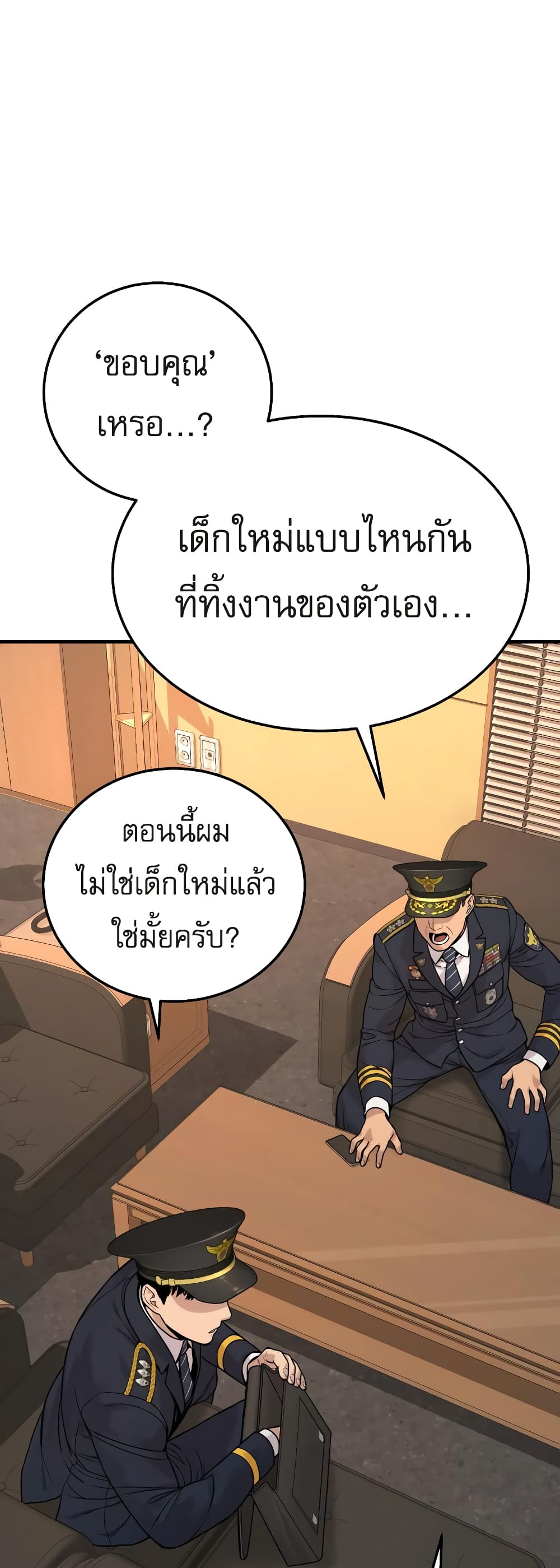 Return of the Bloodthirsty Police ตำรวจนักฆ่า-5