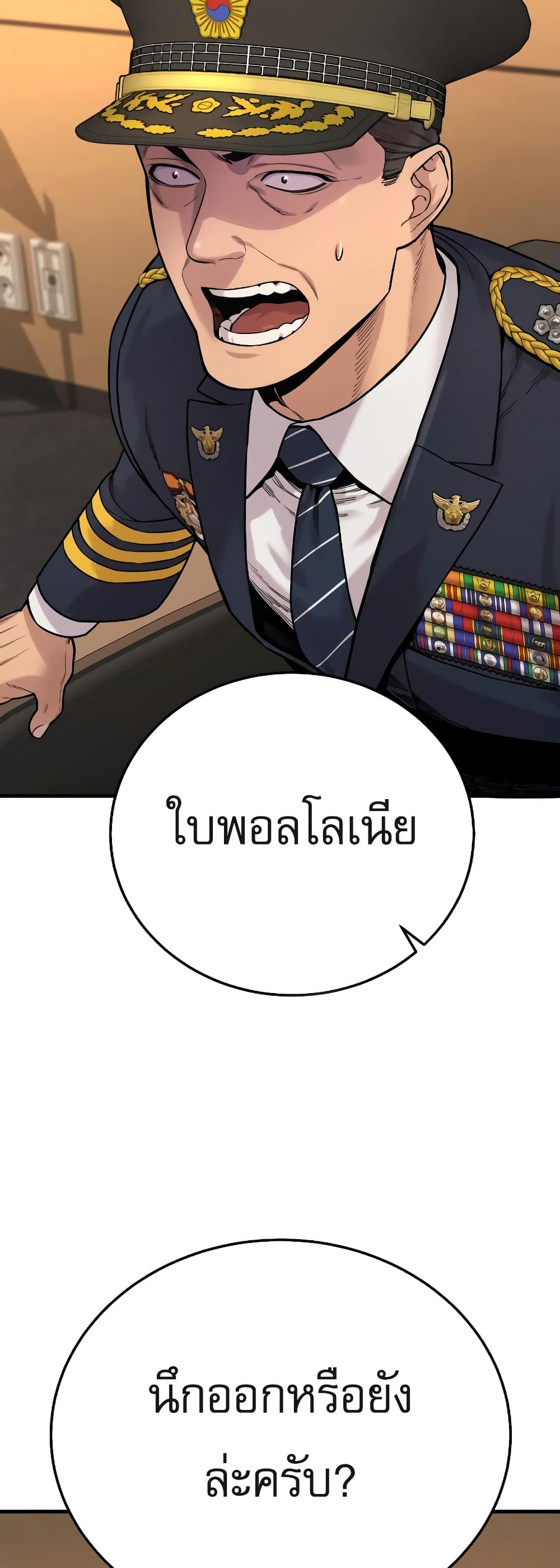 Return of the Bloodthirsty Police ตำรวจนักฆ่า-5