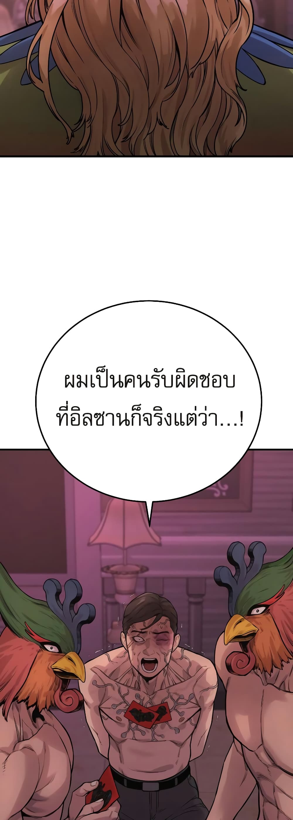 Return of the Bloodthirsty Police ตำรวจนักฆ่า-5