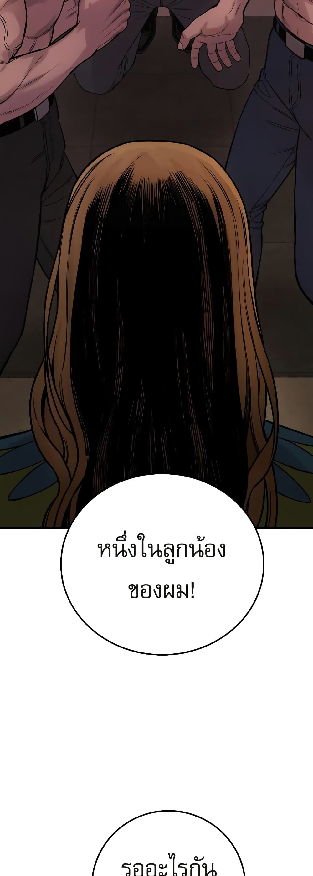 Return of the Bloodthirsty Police ตำรวจนักฆ่า-5