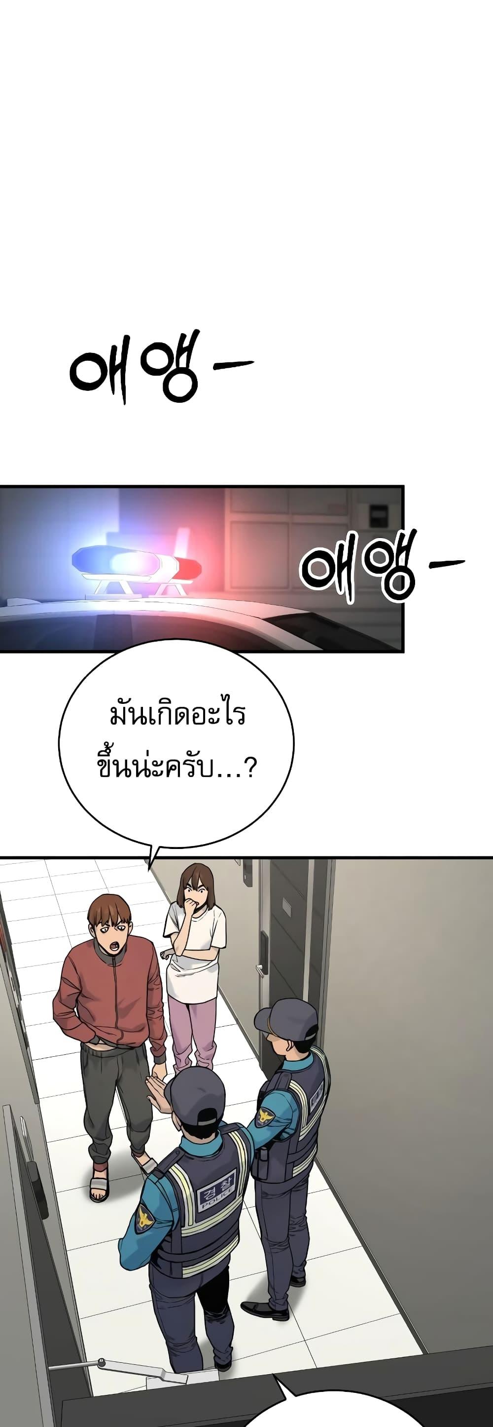 Return of the Bloodthirsty Police ตำรวจนักฆ่า-9