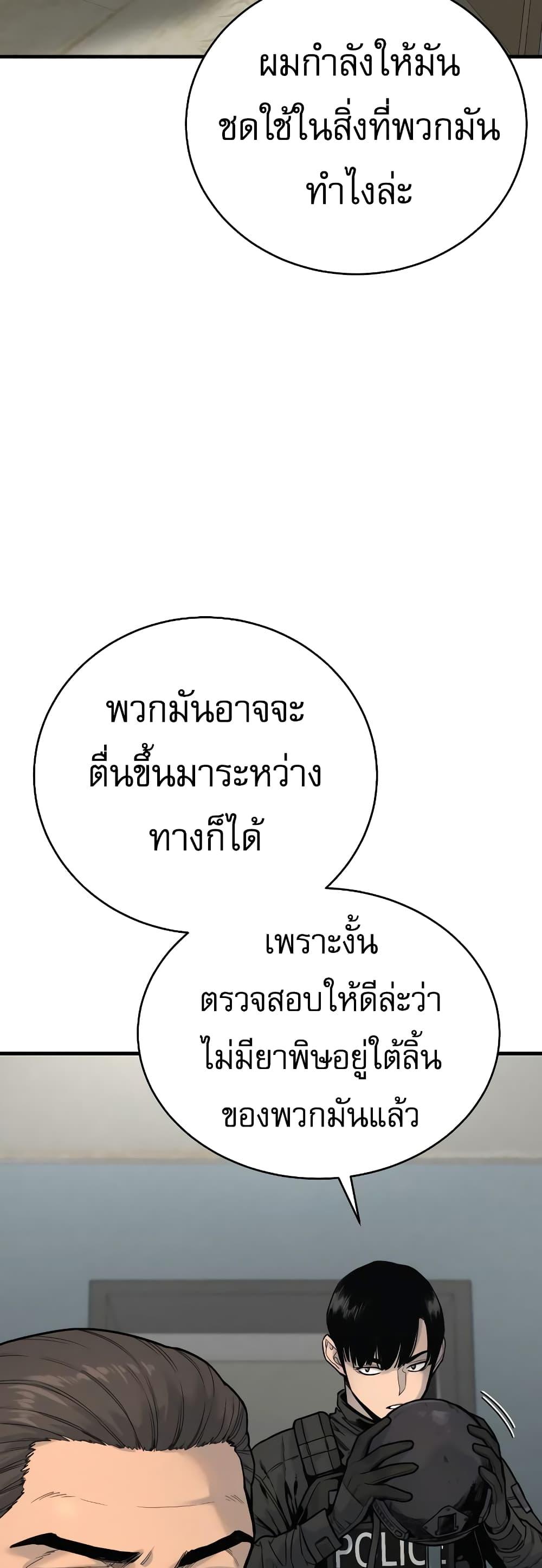 Return of the Bloodthirsty Police ตำรวจนักฆ่า-9