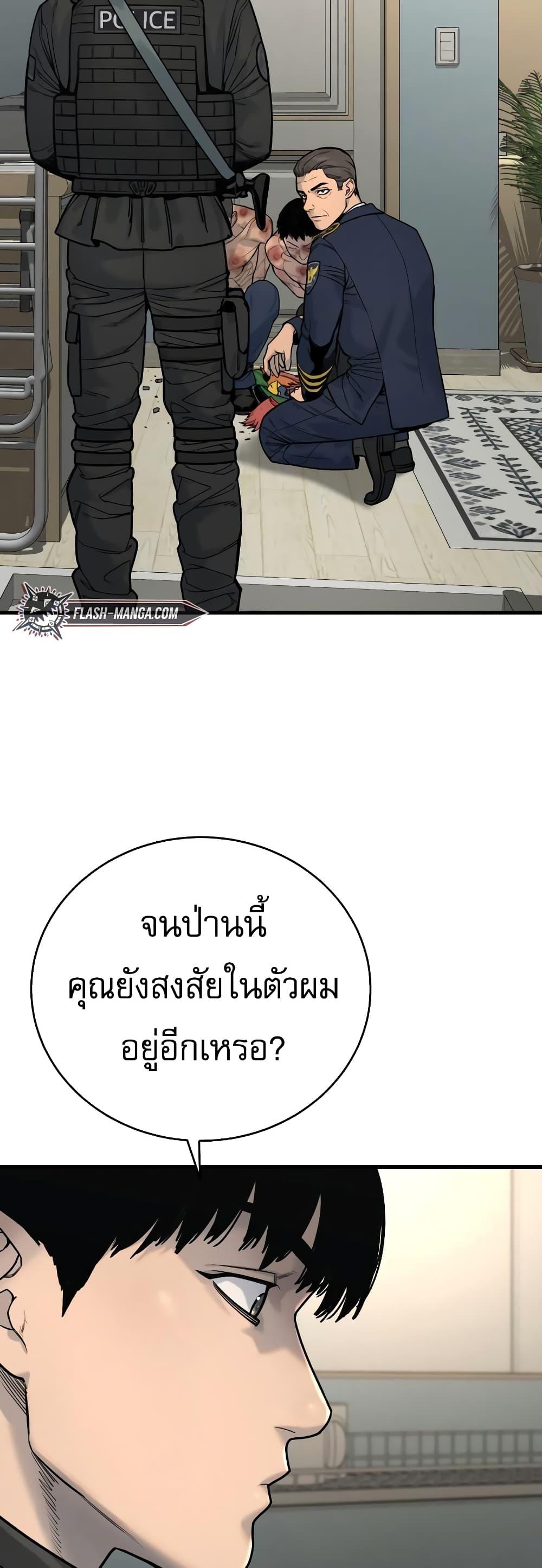 Return of the Bloodthirsty Police ตำรวจนักฆ่า-9