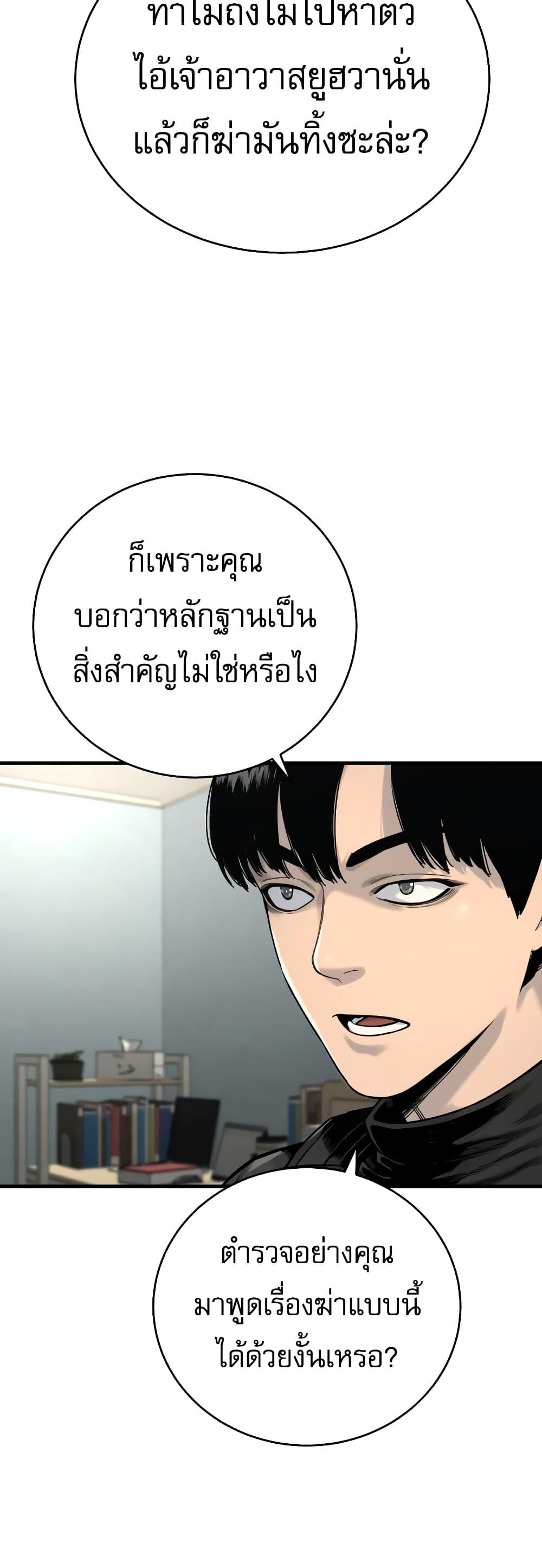 Return of the Bloodthirsty Police ตำรวจนักฆ่า-9