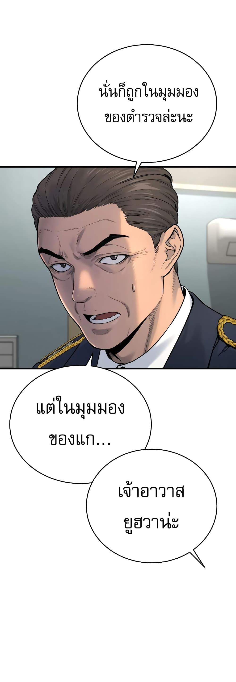 Return of the Bloodthirsty Police ตำรวจนักฆ่า-9