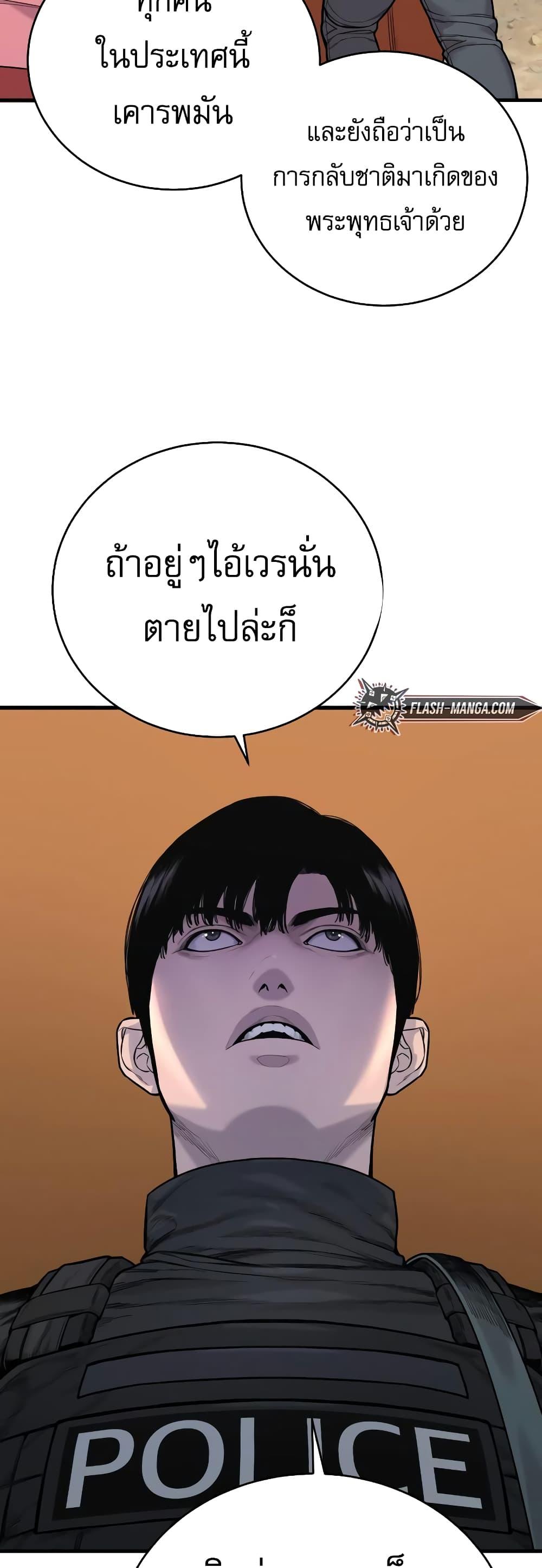 Return of the Bloodthirsty Police ตำรวจนักฆ่า-9