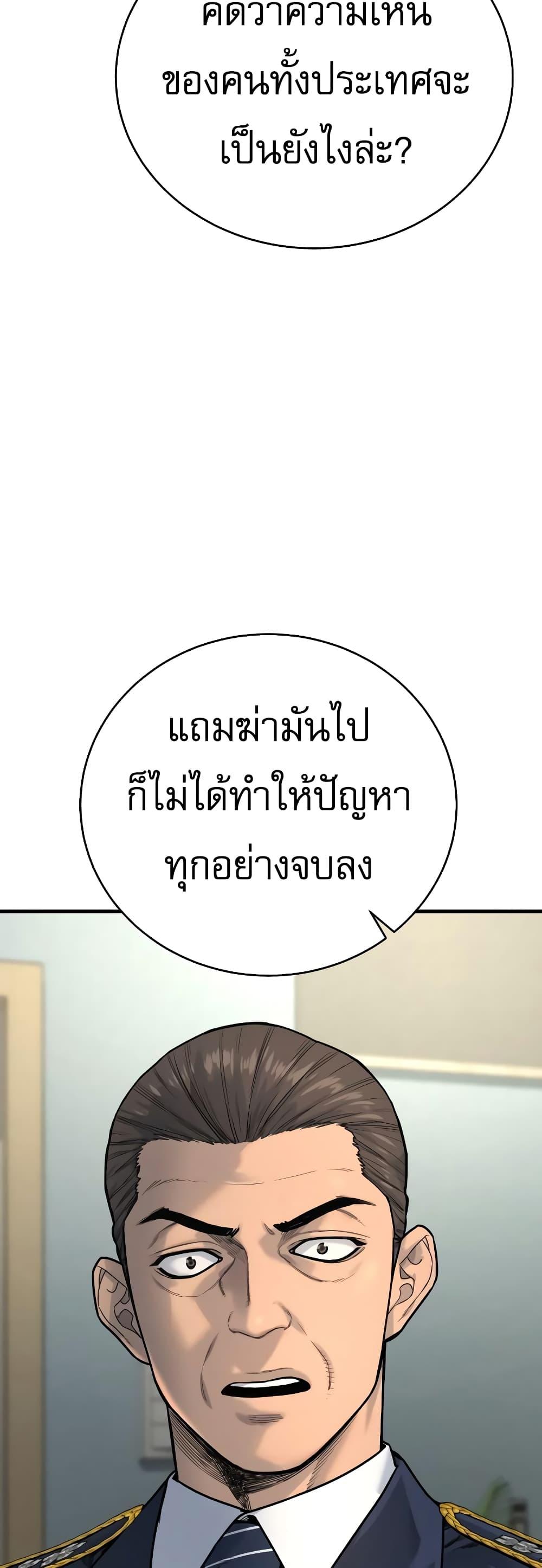 Return of the Bloodthirsty Police ตำรวจนักฆ่า-9