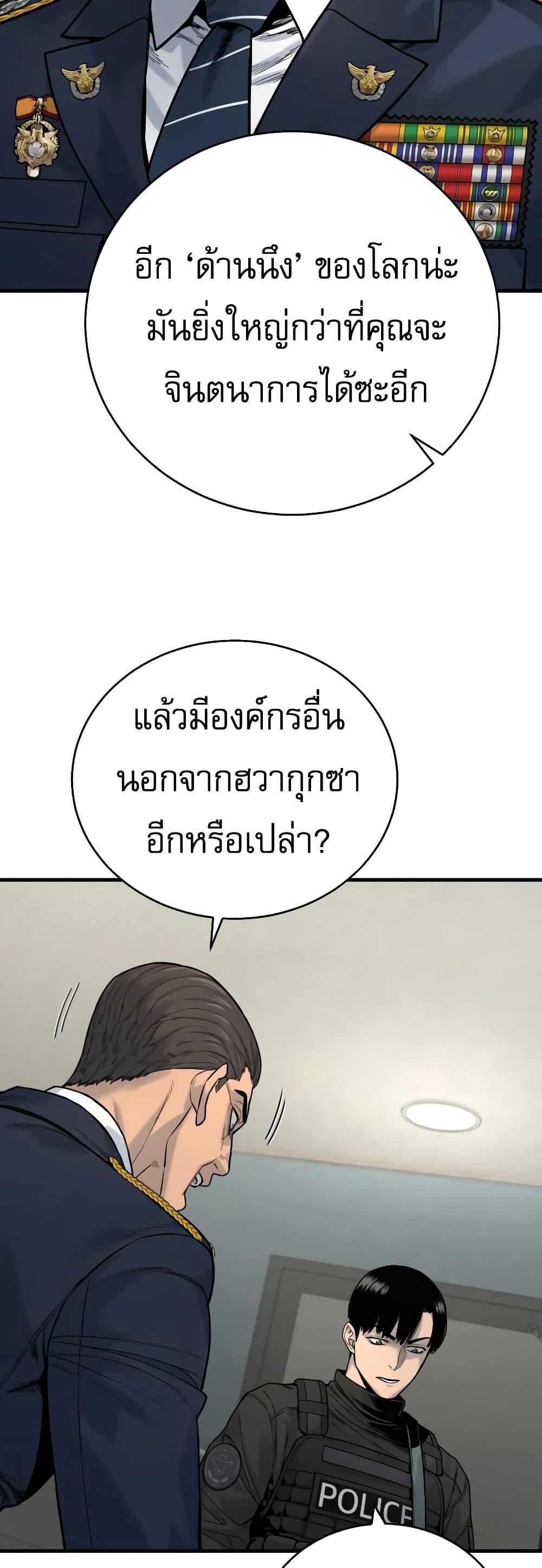 Return of the Bloodthirsty Police ตำรวจนักฆ่า-9