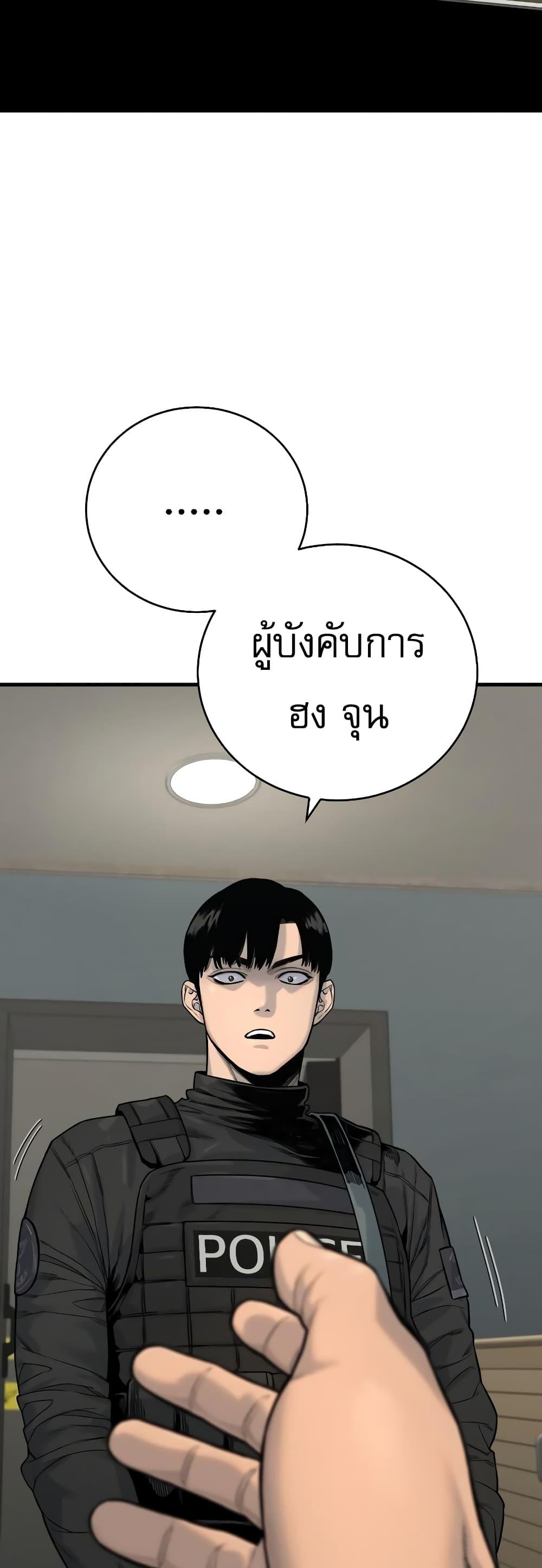 Return of the Bloodthirsty Police ตำรวจนักฆ่า-9