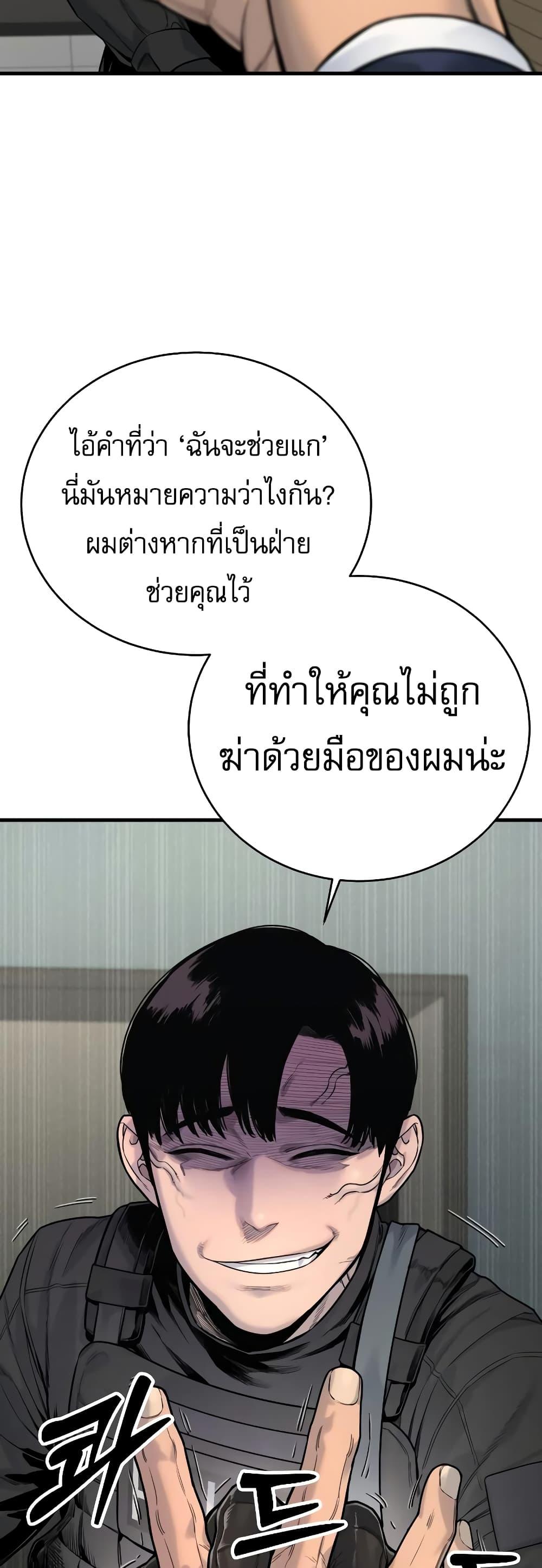 Return of the Bloodthirsty Police ตำรวจนักฆ่า-9