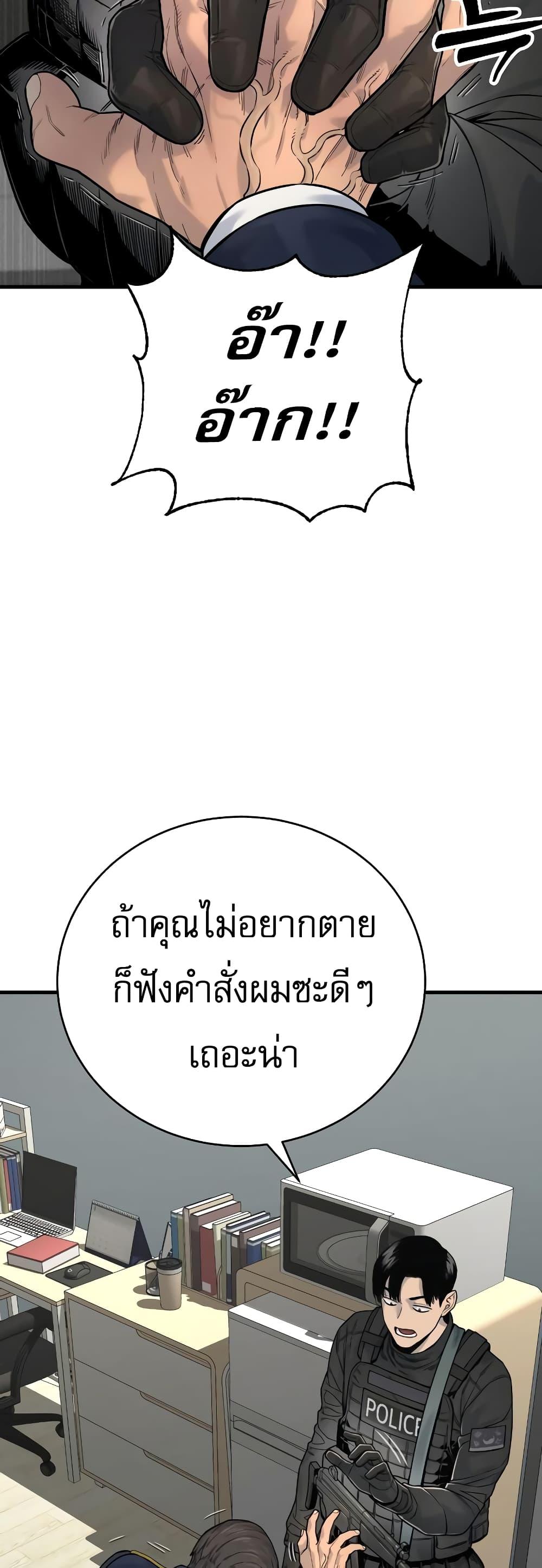 Return of the Bloodthirsty Police ตำรวจนักฆ่า-9