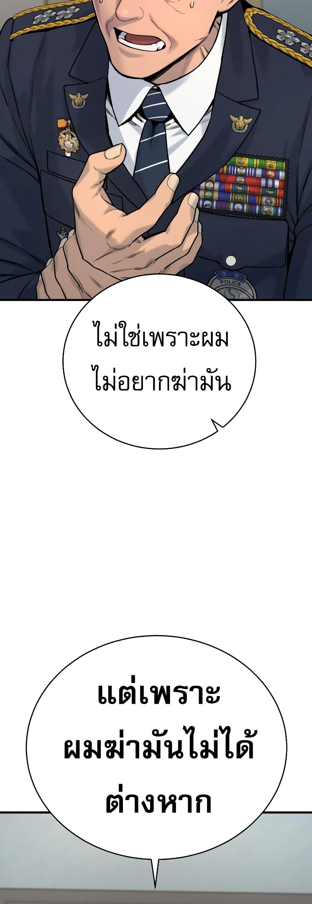 Return of the Bloodthirsty Police ตำรวจนักฆ่า-9