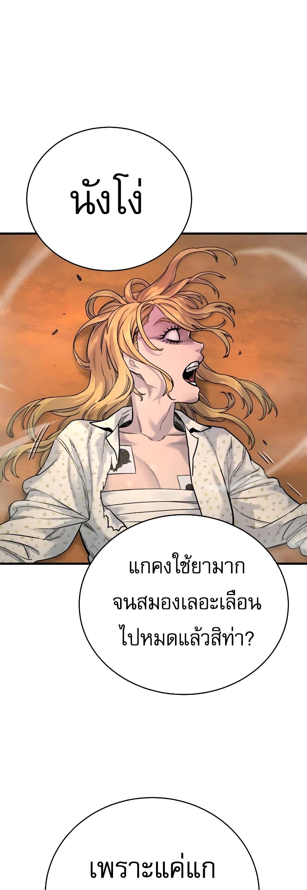 Return of the Bloodthirsty Police ตำรวจนักฆ่า-9