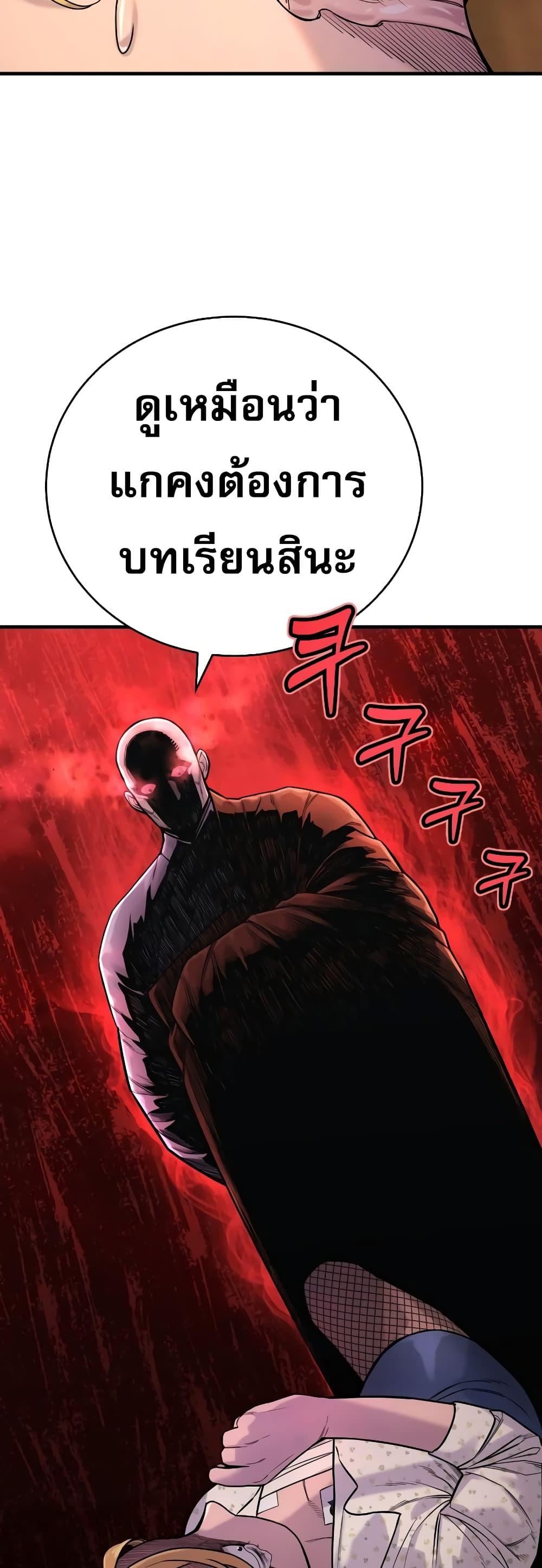 Return of the Bloodthirsty Police ตำรวจนักฆ่า-9