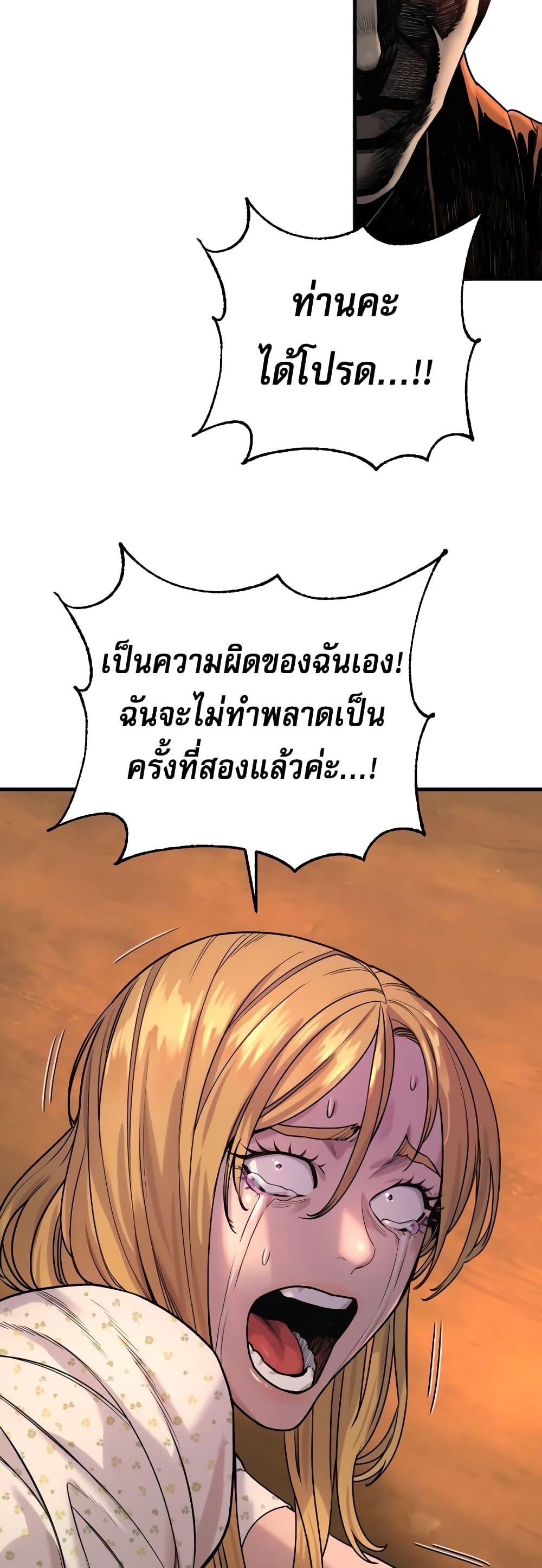 Return of the Bloodthirsty Police ตำรวจนักฆ่า-9