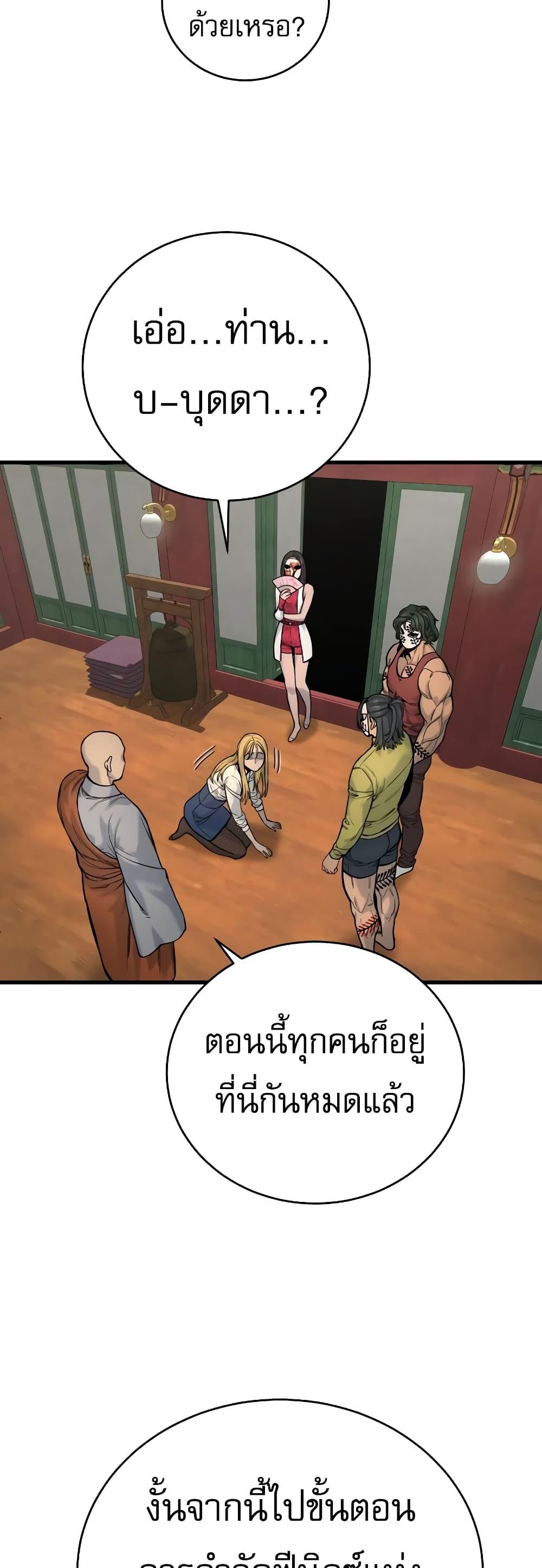 Return of the Bloodthirsty Police ตำรวจนักฆ่า-9